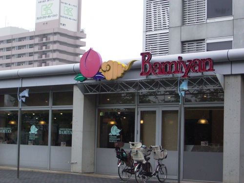 飲食店　バーミヤン しらひげ橋店（飲食店）まで626m