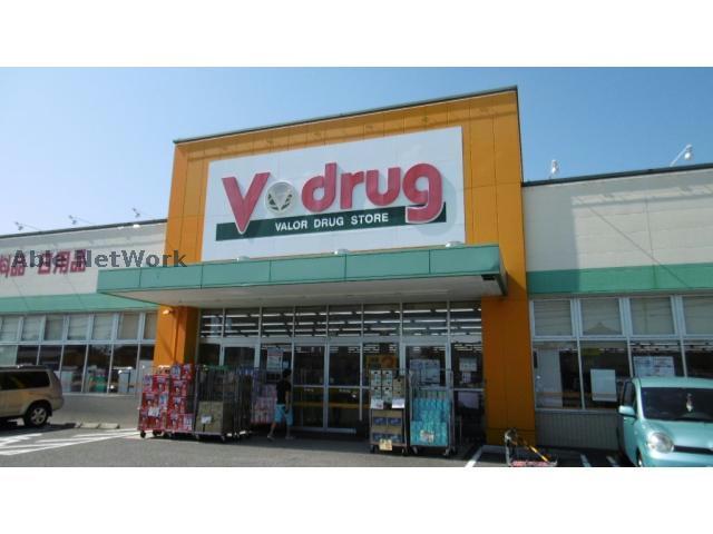 ドラックストア　V・drug勝川店（ドラッグストア）まで408m