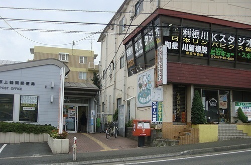 郵便局　相模原上鶴間郵便局（郵便局）まで650m