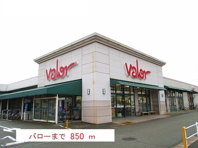 スーパー　バロー（スーパー）まで850m