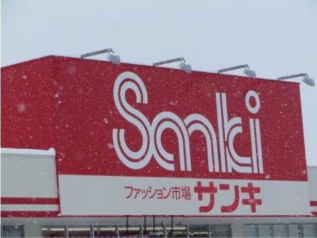 ショッピングセンター　サンキ西岡店（ショッピングセンター）まで647m