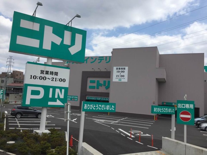 ホームセンター　ニトリ（ホームセンター）まで200m