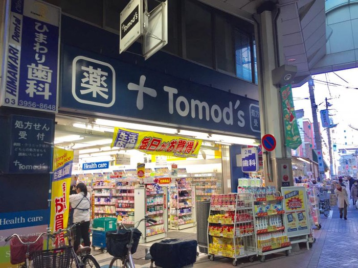 ドラックストア　トモズ　大山店（ドラッグストア）まで349m
