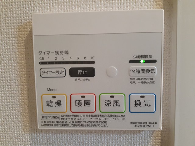 その他設備