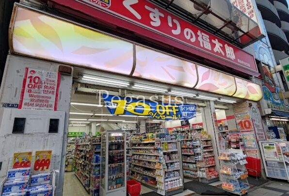 ドラックストア　くすりの福太郎錦糸町北口店（ドラッグストア）まで132m
