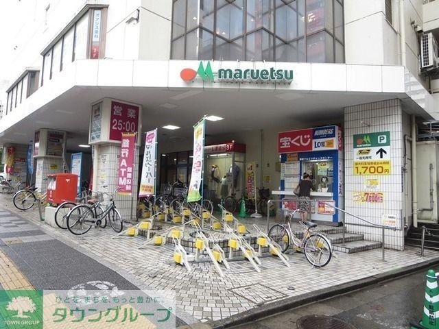 スーパー　マルエツかまた店（スーパー）まで423m