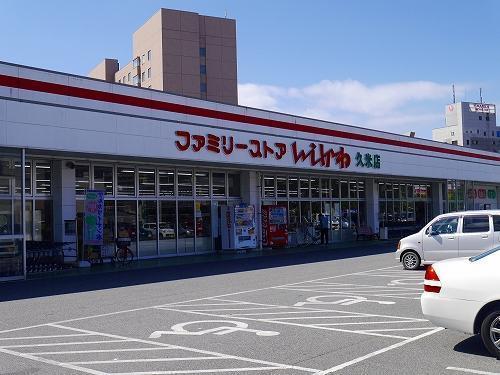 スーパー　ファミリーストアいしかわ 久米店（スーパー）まで350m