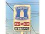 コンビニ　ローソン浜松安新町店（コンビニ）まで264m