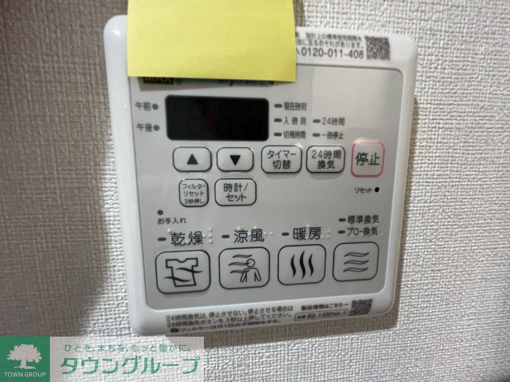 その他設備