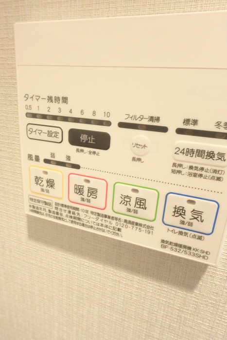 その他設備