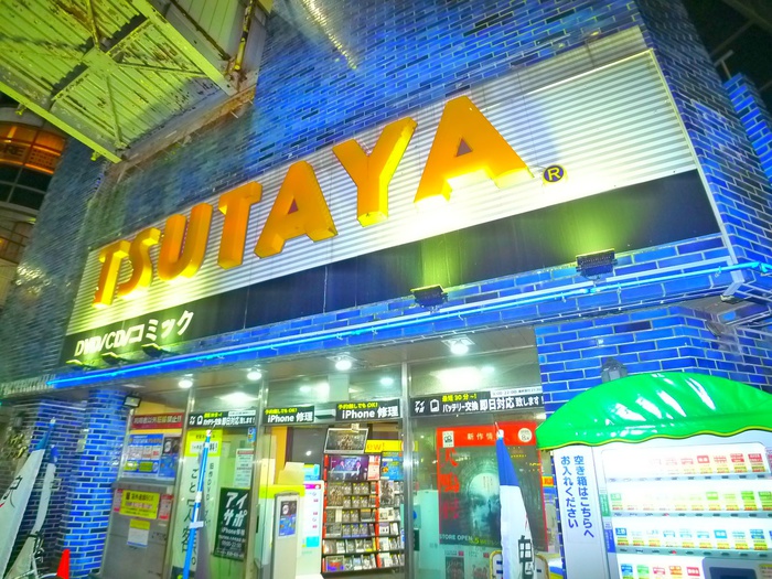 その他　TSUTAYA（その他）まで1110m