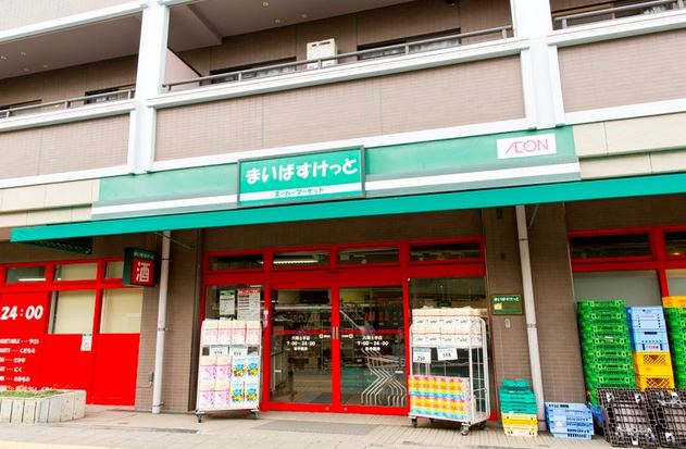 スーパー　まいばすけっと六郷土手店（スーパー）まで752m