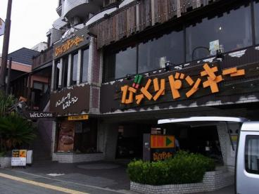 飲食店　びっくりドンキー東六郷店（飲食店）まで675m