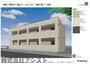 新飯塚駅より徒歩29分 2階 新築の賃貸物件