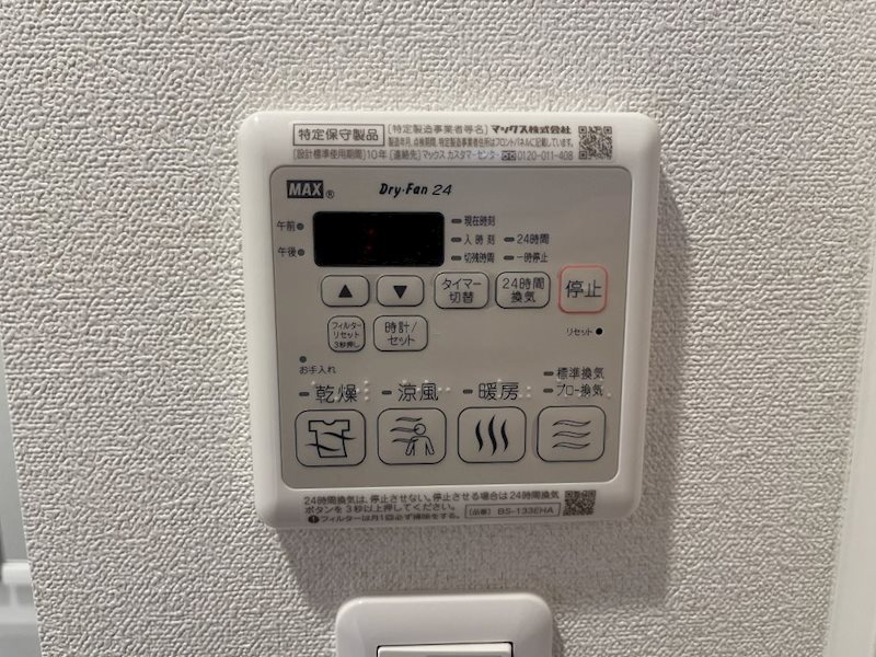 その他設備