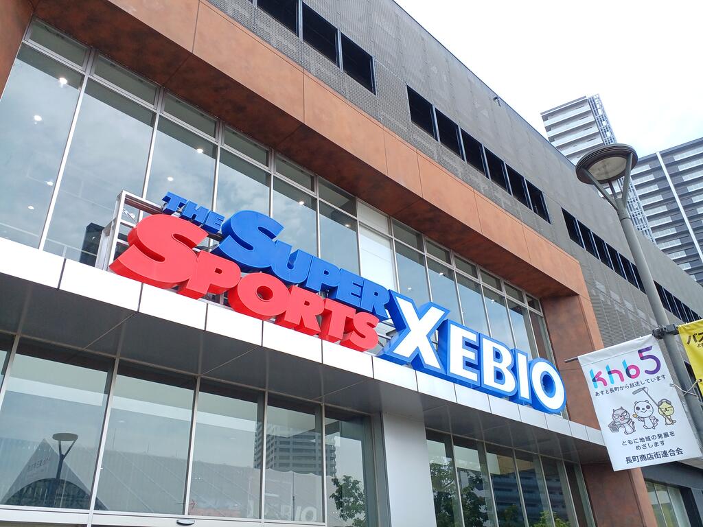 ショッピングセンター　スーパースポーツゼビオあすと長町店（ショッピングセンター）まで809m