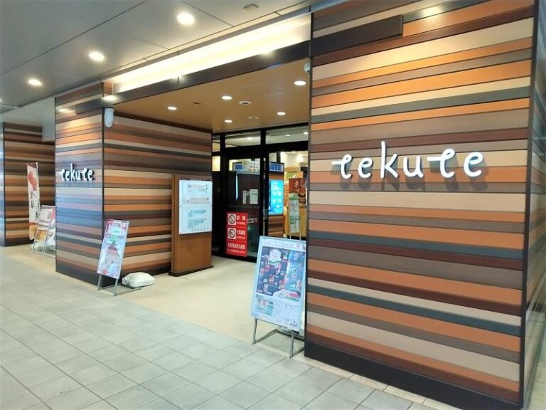 ショッピングセンター　tekuteながまち（ショッピングセンター）まで985m
