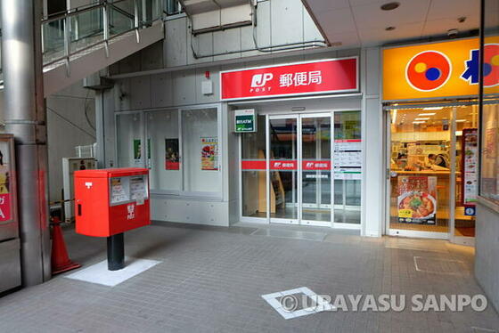 郵便局　浦安駅前郵便局（郵便局）まで270m