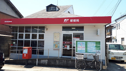 郵便局　御所柳田郵便局（郵便局）まで350m