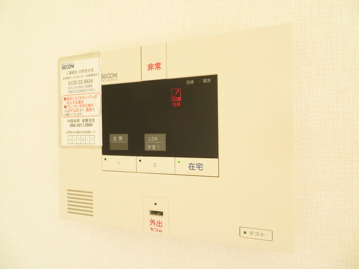 その他設備