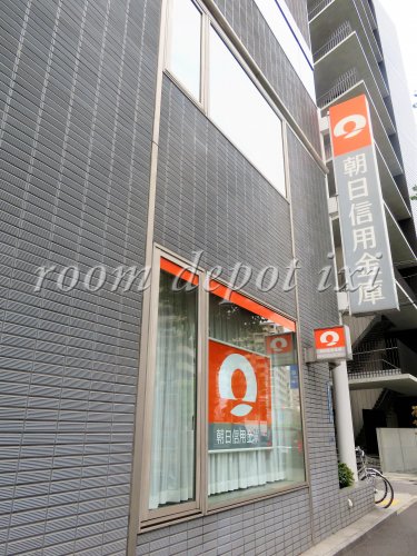 銀行　朝日信用金庫 西巣鴨支店（銀行）まで238m