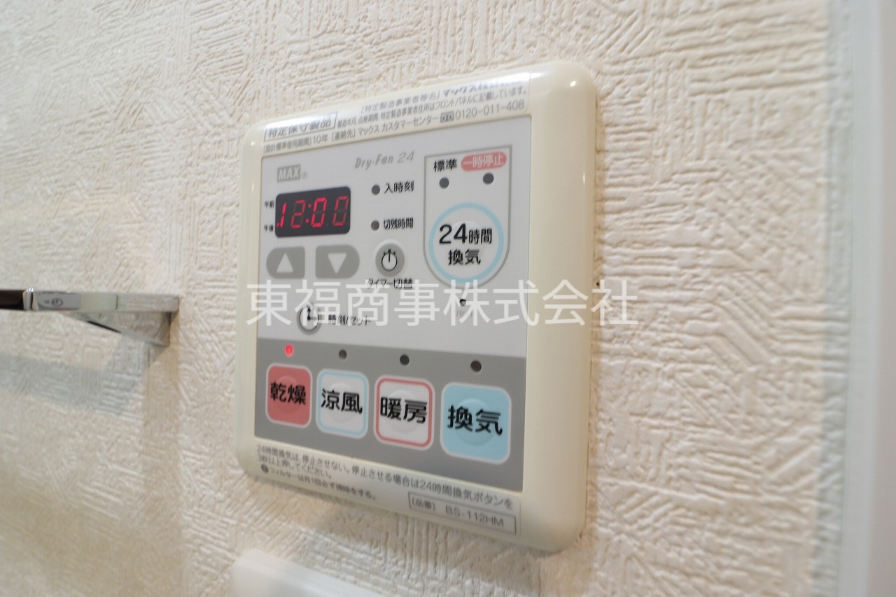 その他設備