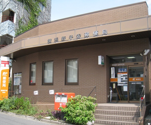 郵便局　横浜新子安郵便局（郵便局）まで483m