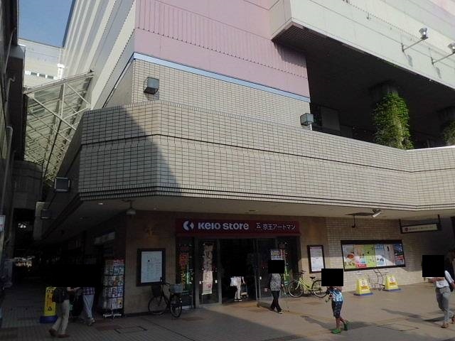 スーパー　京王ストア（スーパー）まで1100m