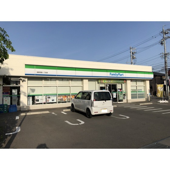 コンビニ　ファミリーマート長野若里一丁目店（コンビニ）まで220m
