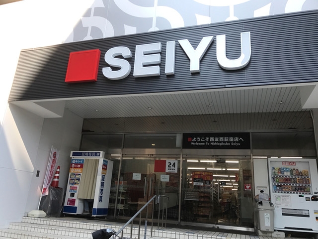 スーパー　西友　中野店（スーパー）まで352m