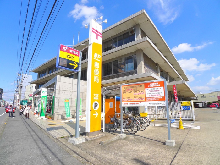 郵便局　郵便局（郵便局）まで260m