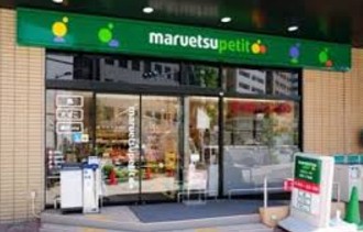 スーパー　マルエツプチ新川一丁目店（スーパー）まで227m
