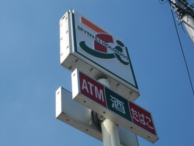 コンビニ　セブンイレブン 北本中央1丁目店（コンビニ）まで1107m