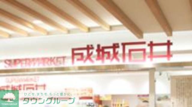 スーパー　成城石井アトレヴィ（スーパー）まで130m