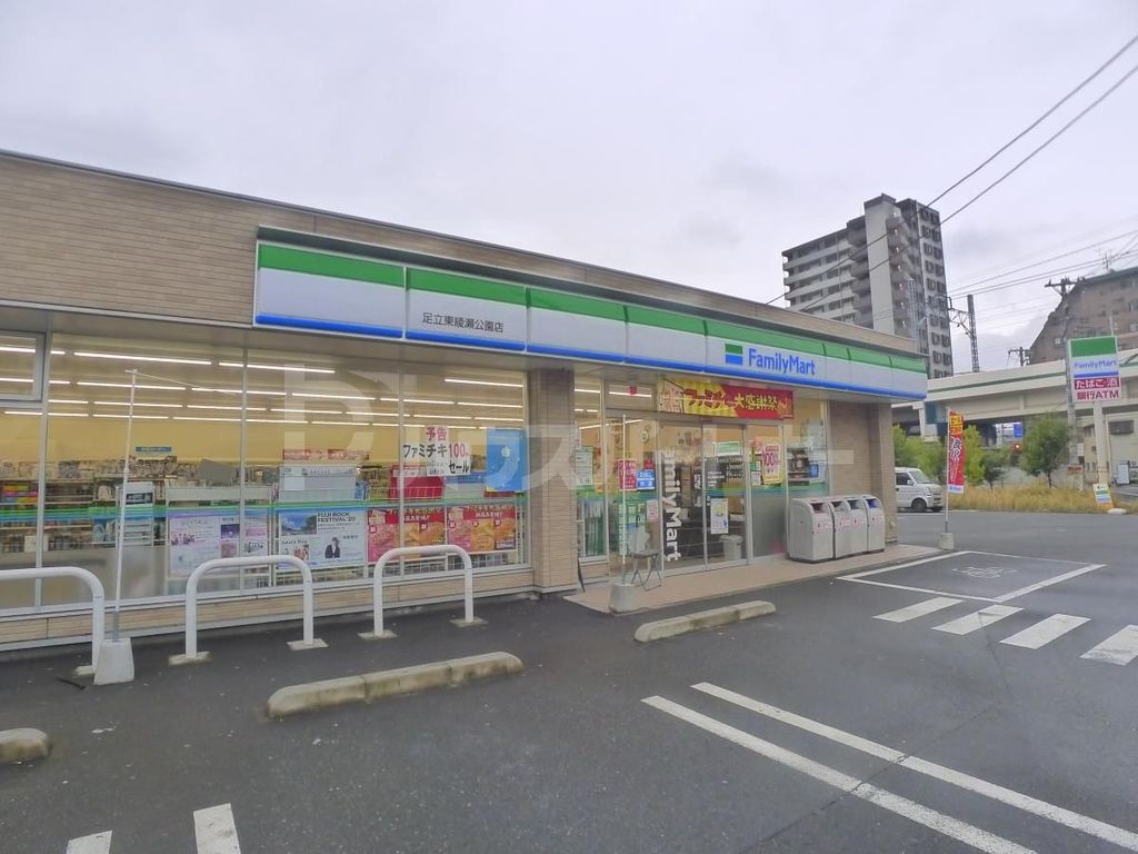 コンビニ　ファミリーマート足立東綾瀬公園店（コンビニ）まで360m