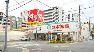 ドラックストア　スギドラッグ関目駅前店（ドラッグストア）まで480m