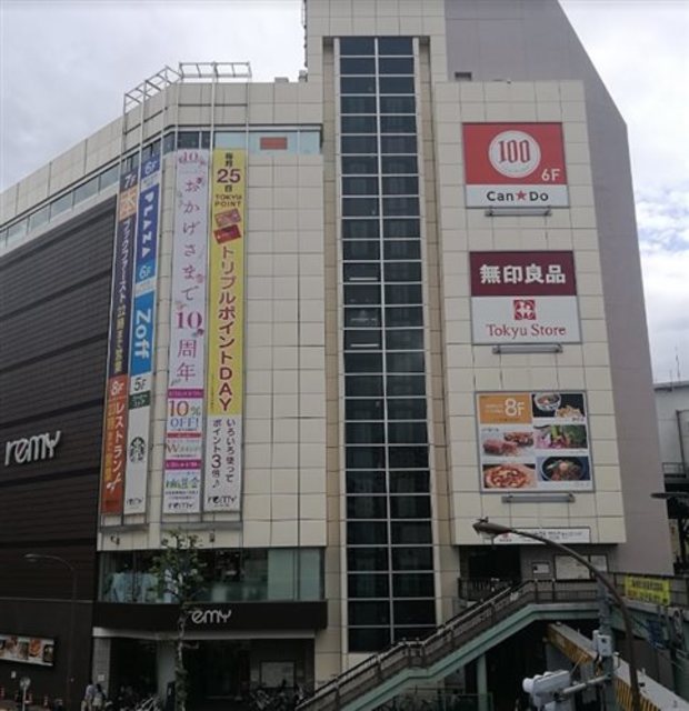 ショッピングセンター　無印良品レミィ五反田店（ショッピングセンター）まで673m