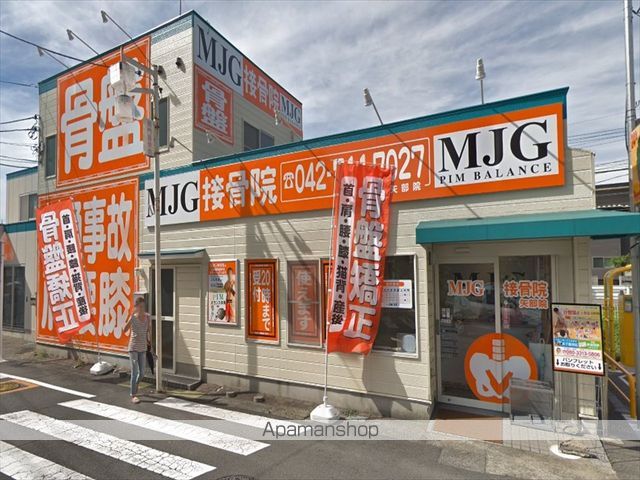 その他　相模原矢部接骨院（その他）まで404m