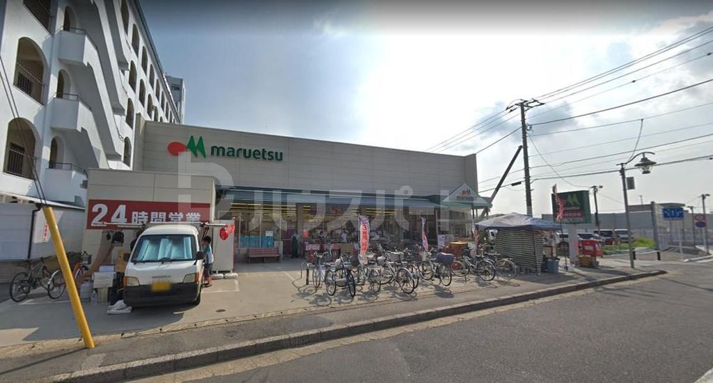 スーパー　マルエツ 南八幡店（スーパー）まで361m