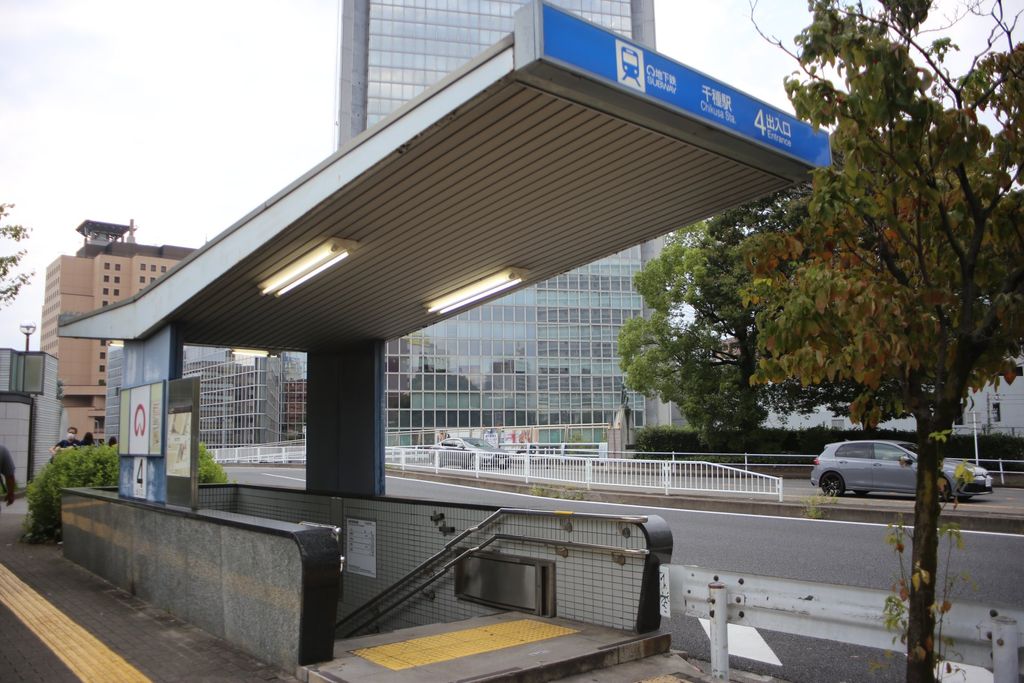 その他　千種駅(名古屋市交通局 東山線)（その他）まで1160m