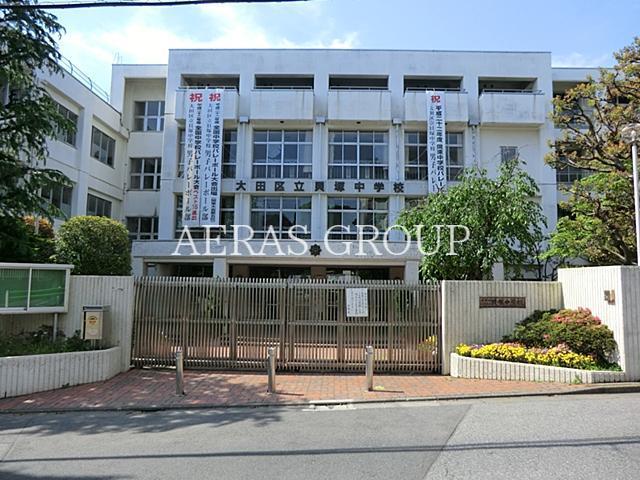 中学校　大田区立貝塚中学校（中学校）まで619m
