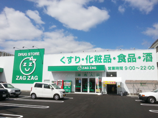 ドラックストア　ザグザグ山手店（ドラッグストア）まで249m