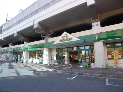 スーパー　maruetsu(マルエツ) 浮間舟渡店（スーパー）まで668m