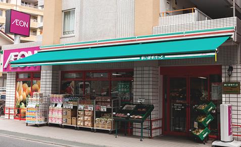 スーパー　まいばすけっと 鴨居駅西店（スーパー）まで421m