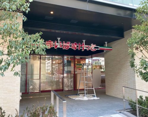 スーパー　まいばすけっと 江東佐賀２丁目店（スーパー）まで828m