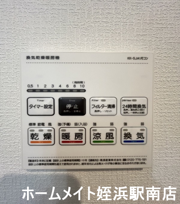 その他設備　★同施工会社の参考画像です。実物優先★