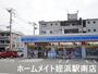 コンビニ　ローソン内浜に丁目店（コンビニ）まで318m