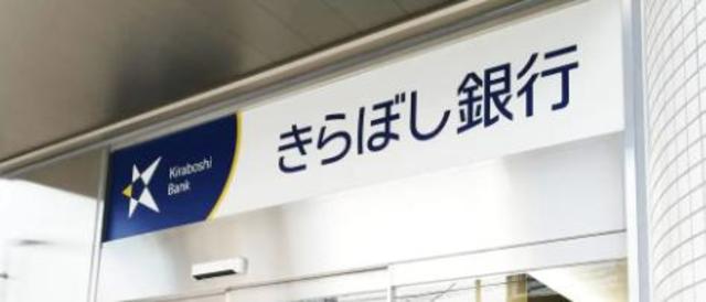 銀行　きらぼし銀行橋本支店（銀行）まで518m