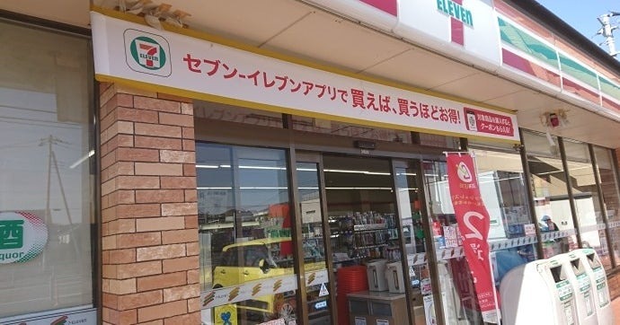 コンビニ　セブンイレブン 日野一番橋店（コンビニ）まで442m