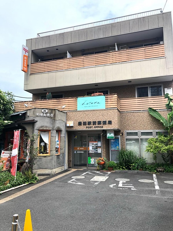 郵便局　豊田駅前郵便局（郵便局）まで467m